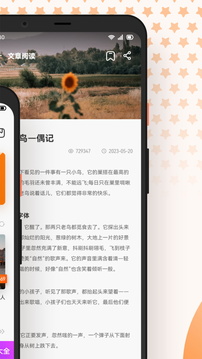 芝麻閱讀器截圖