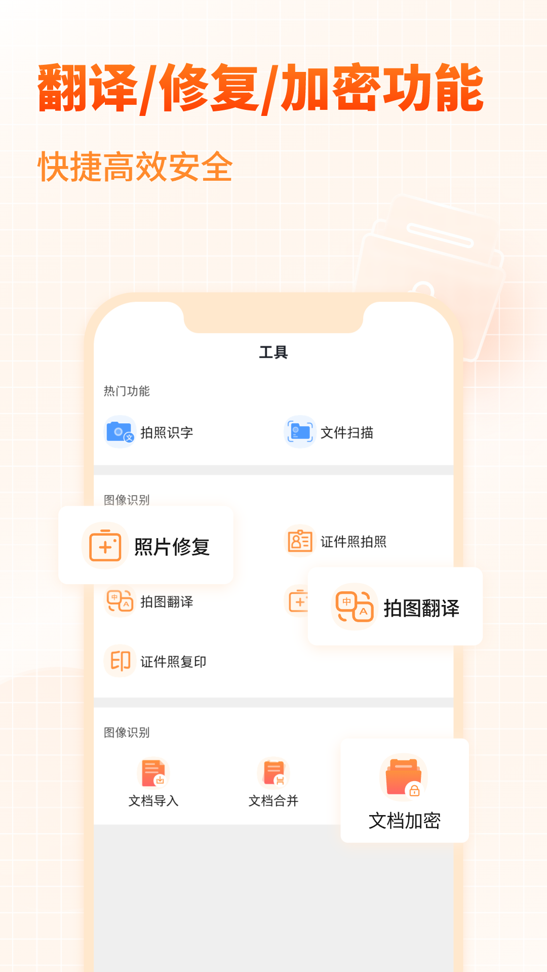 pdf转换器大师v1.1截图3