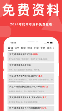 高考真題截圖