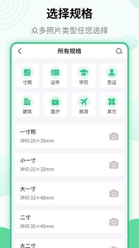 兒童證件照截圖