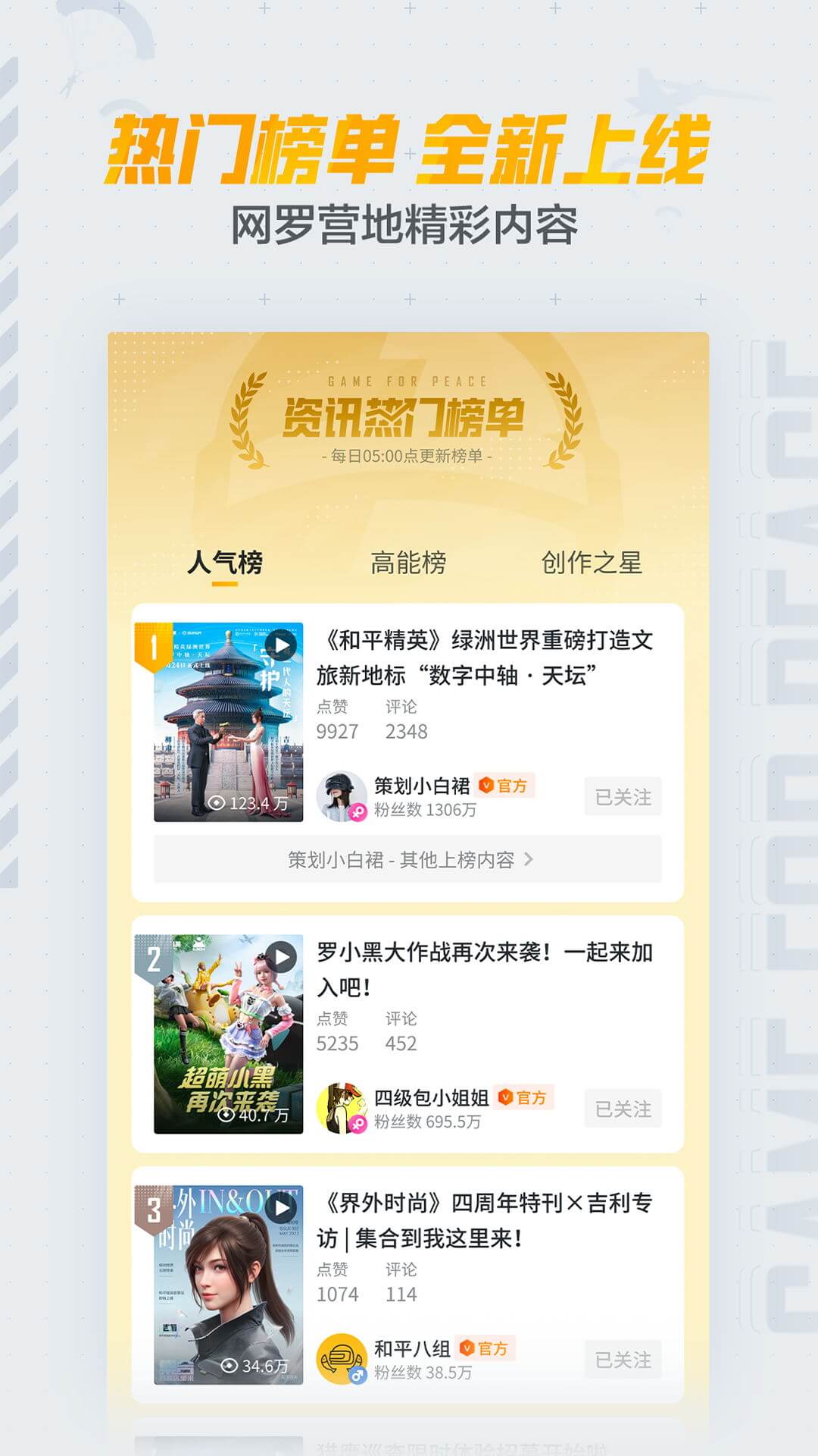 和平營(yíng)地截圖預(yù)覽