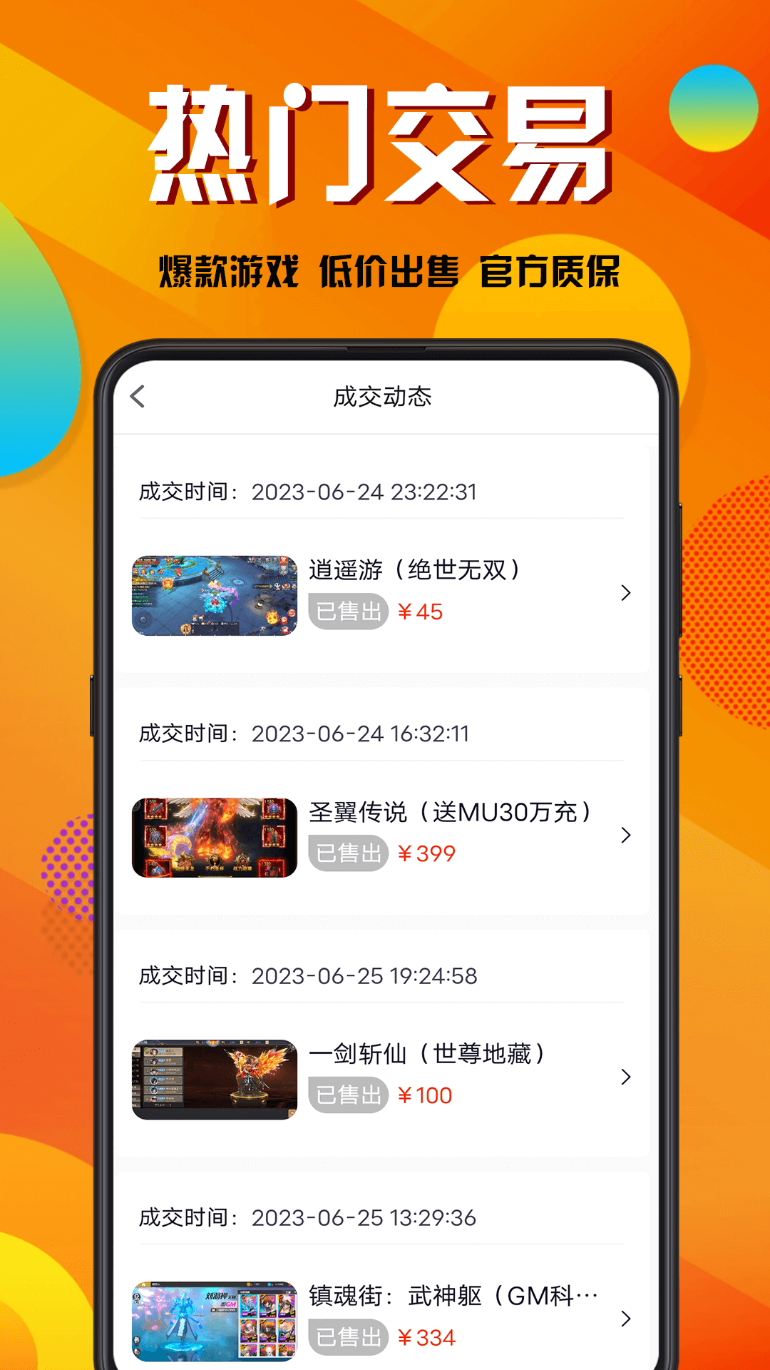 折玩游戏v1.2.1截图1