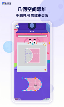 數(shù)感星球截圖