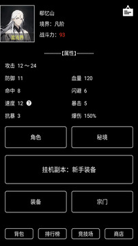 極道試煉截圖