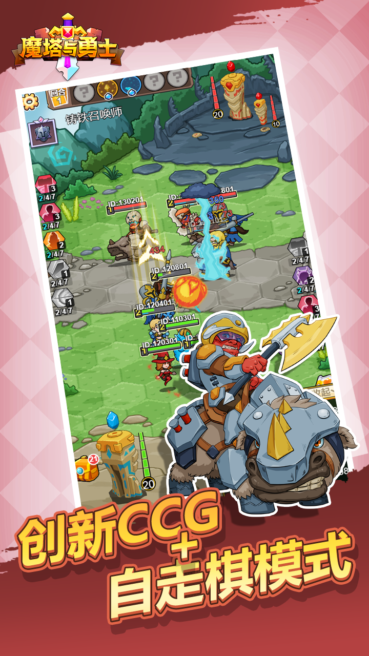 魔塔與勇士截圖預(yù)覽