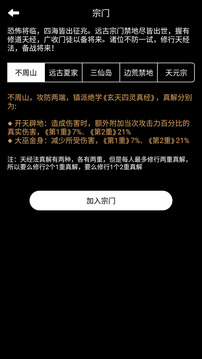 極道試煉截圖