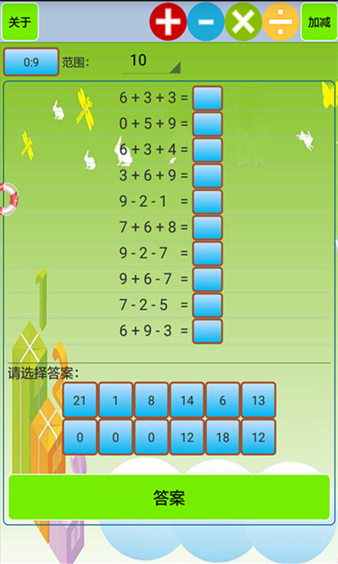 小学生口算v1.56截图1