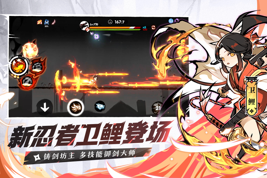 忍者必須死3截圖預(yù)覽