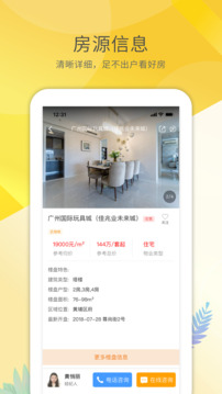裕豐地產(chǎn)截圖