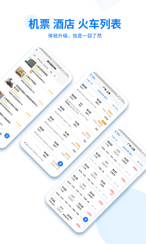 美亞商旅截圖預(yù)覽