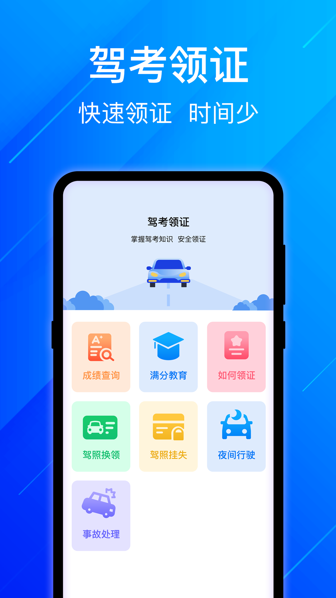 3D驾考模拟v3.0.3截图1