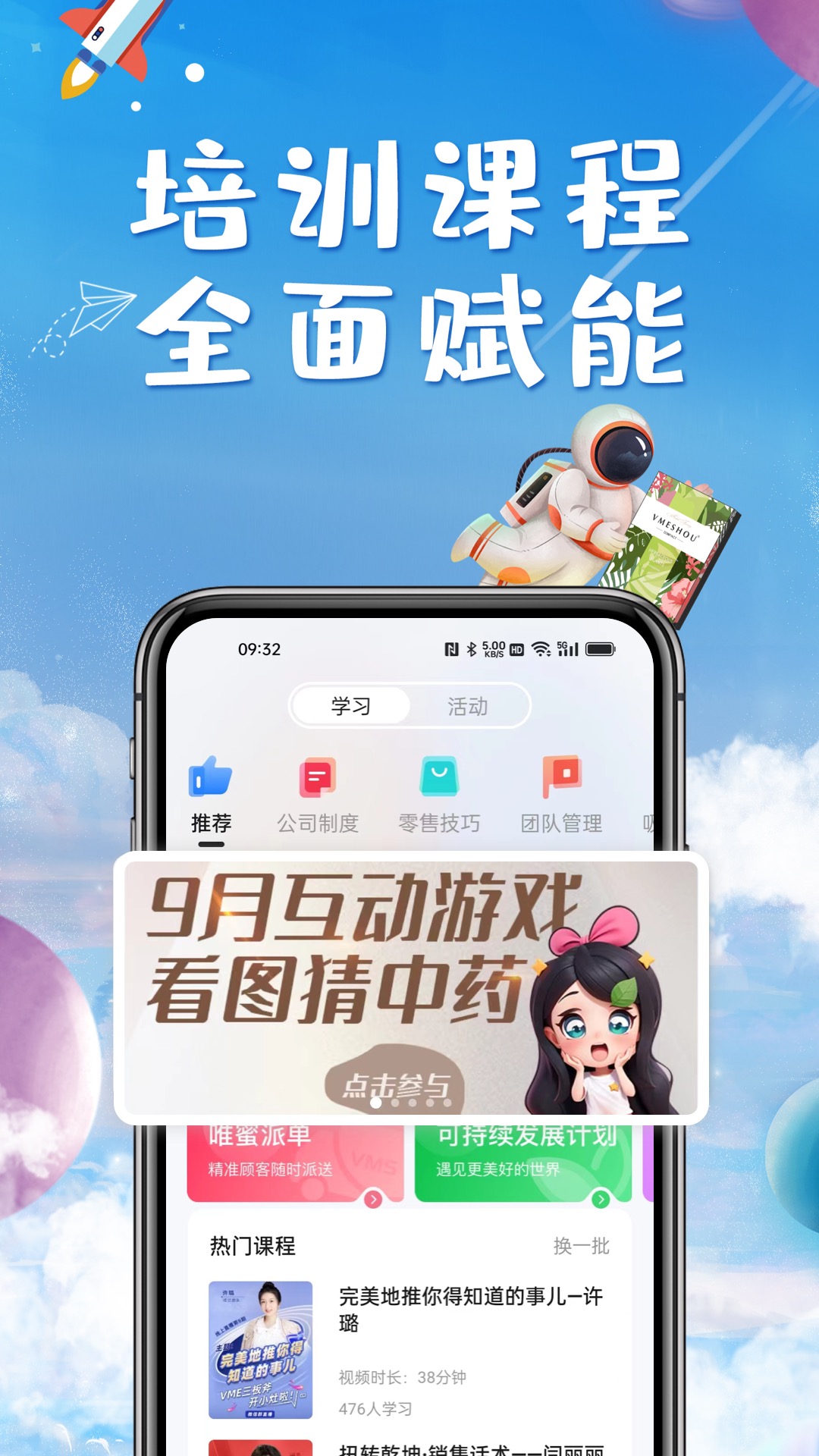 唯蜜星球v4.5.0截图4