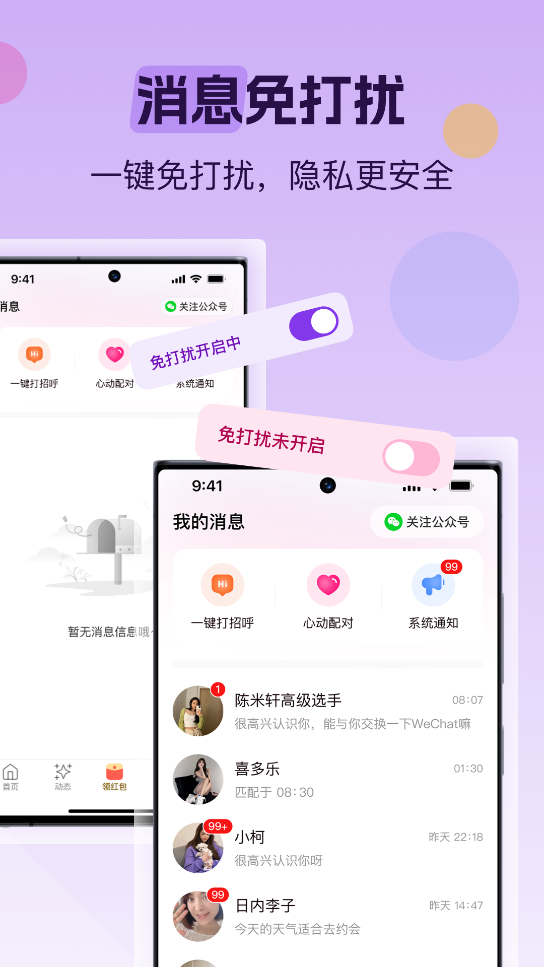 陌杏v3.2.0截图1