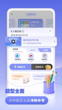 初中數學截圖