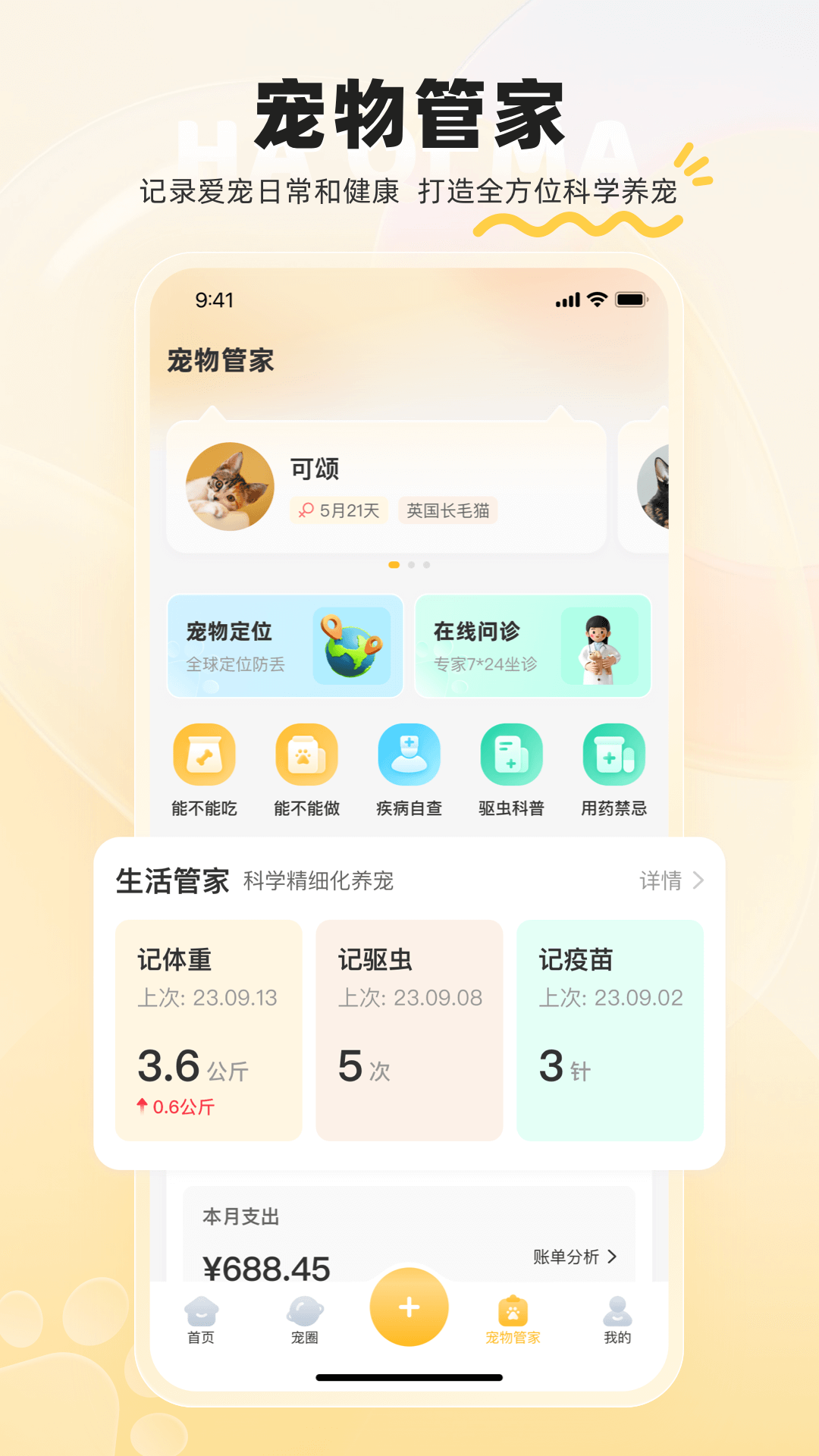 哈奇马v1.6.3截图3