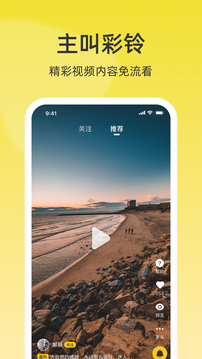 聯(lián)通視頻彩鈴截圖