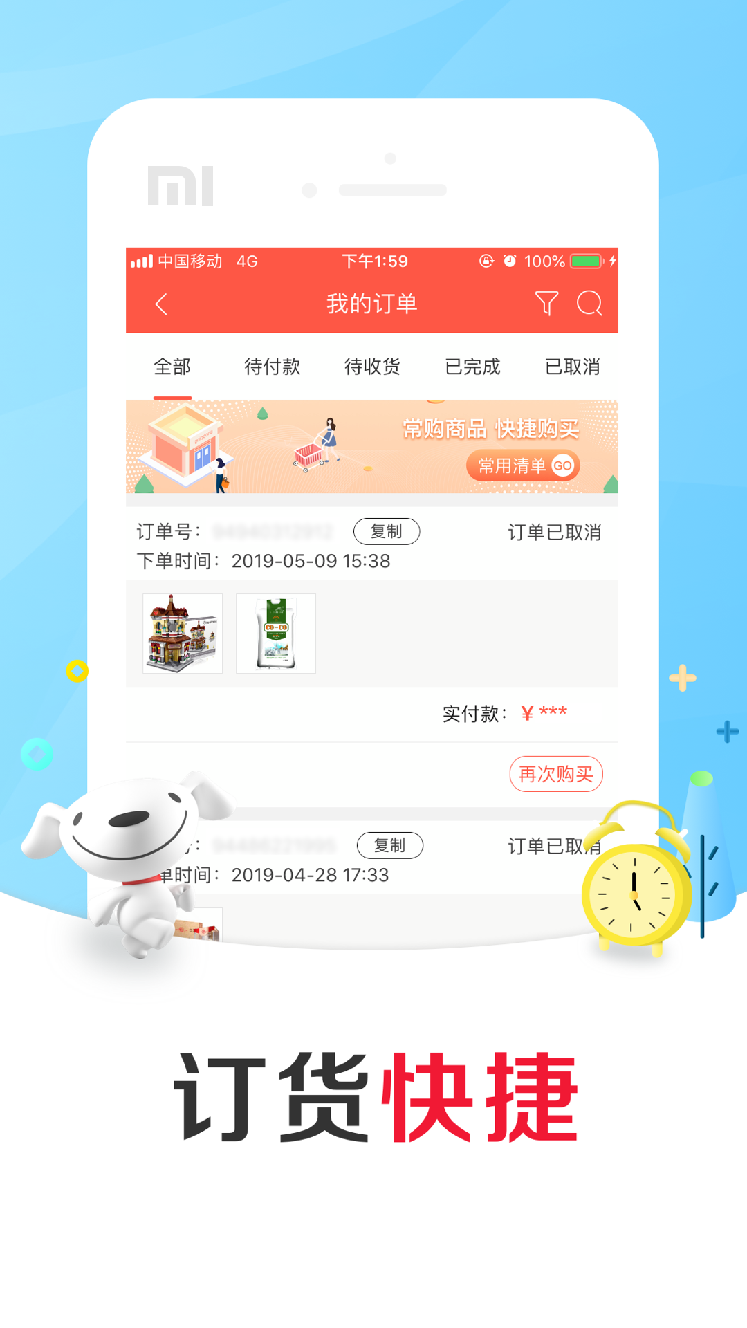 京东掌柜宝v7.7.3截图2