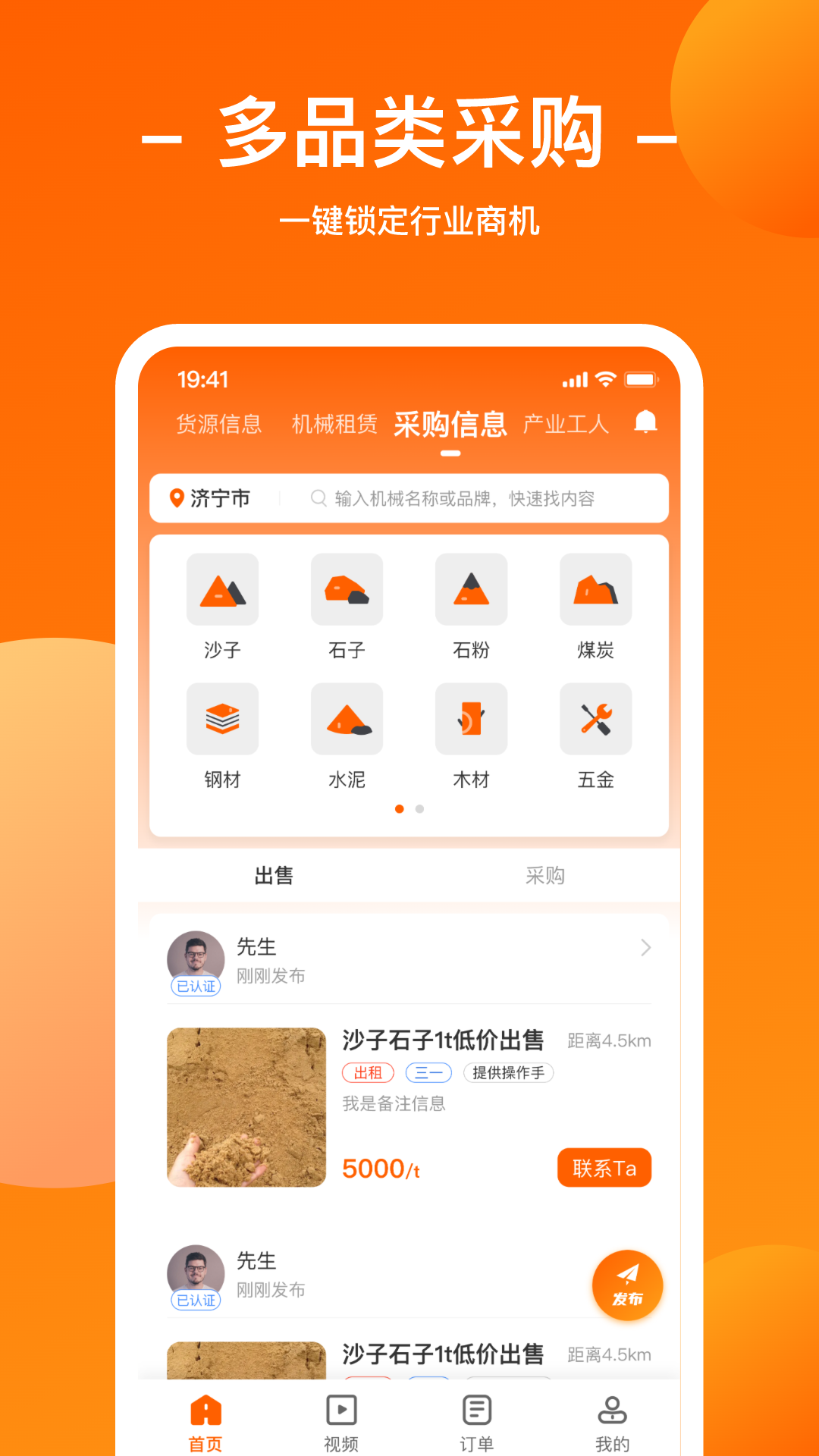 运天下v4.3.1截图2