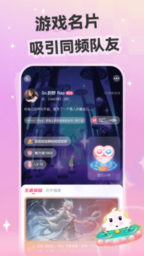 心動開黑截圖