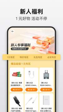 OPPO商城截圖