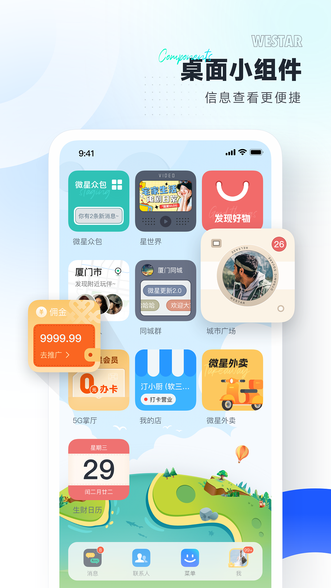 微星v2.0.13截图4