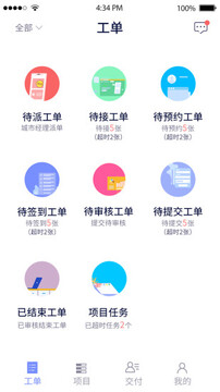 平云城市經(jīng)理截圖