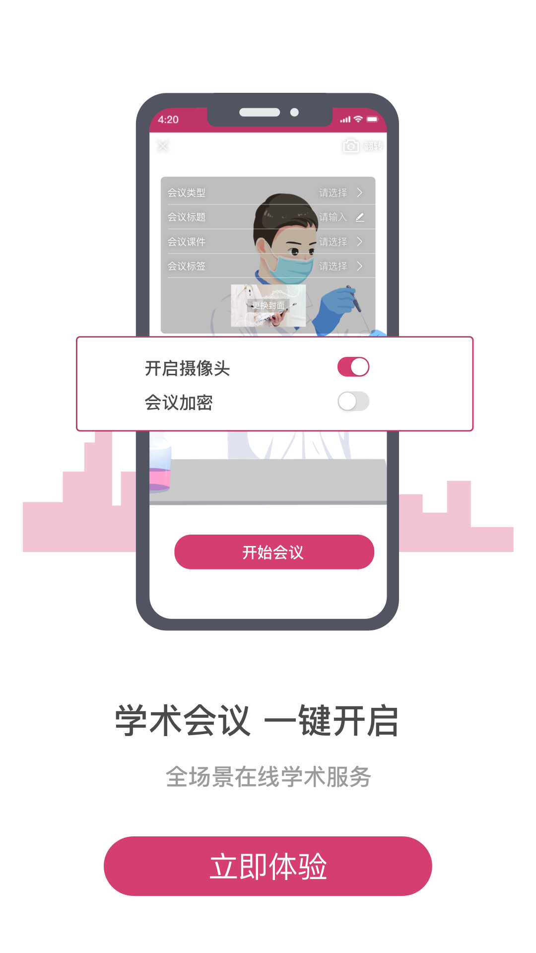 医家v5.4.11截图3