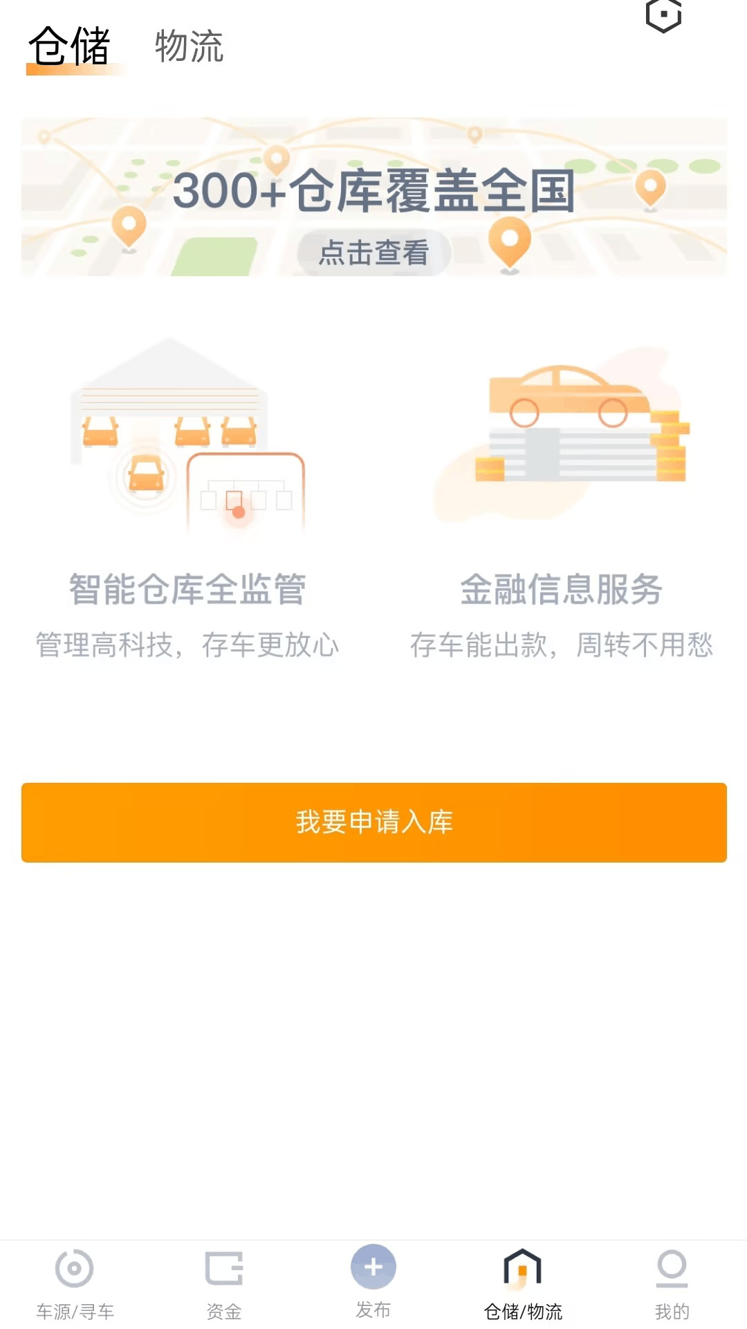 卖好车v8.4.07截图1