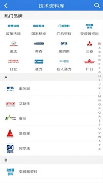 易梯截圖