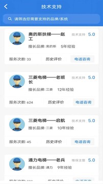 易梯截圖