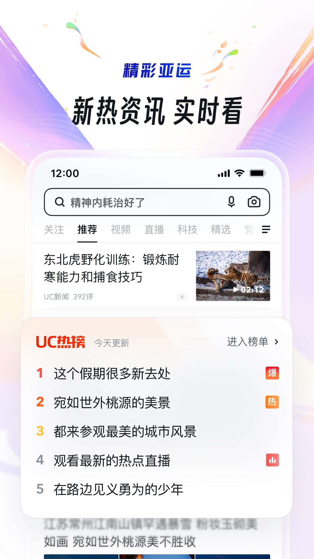 UC浏览器v16.1.2.1263截图4