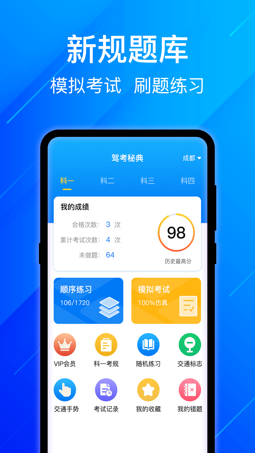 3D驾考模拟v3.0.3截图4