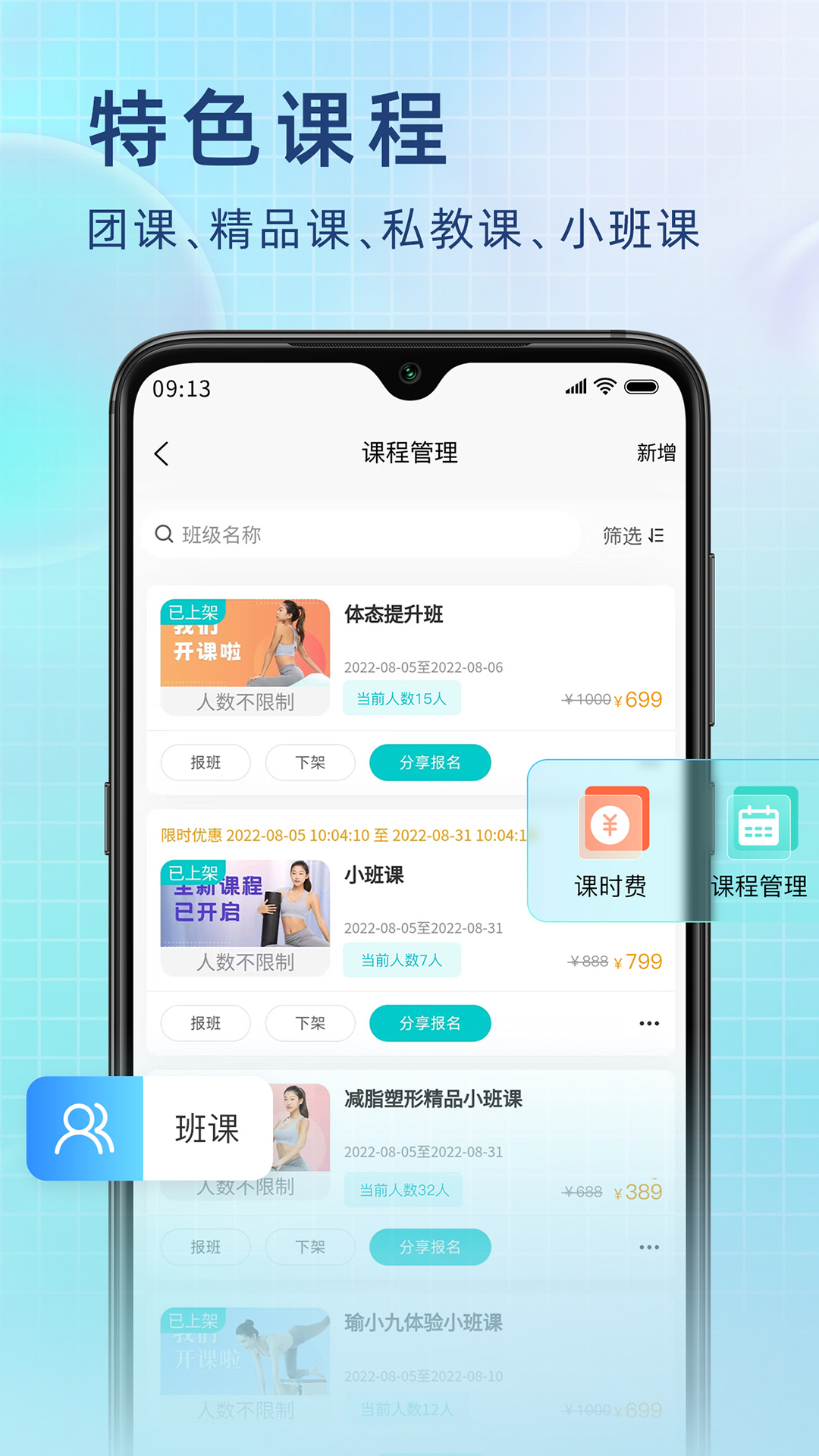 瑜小九v1.8.06截图4