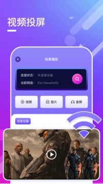 迅龍視頻播放器截圖