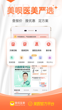 美唄醫(yī)美截圖