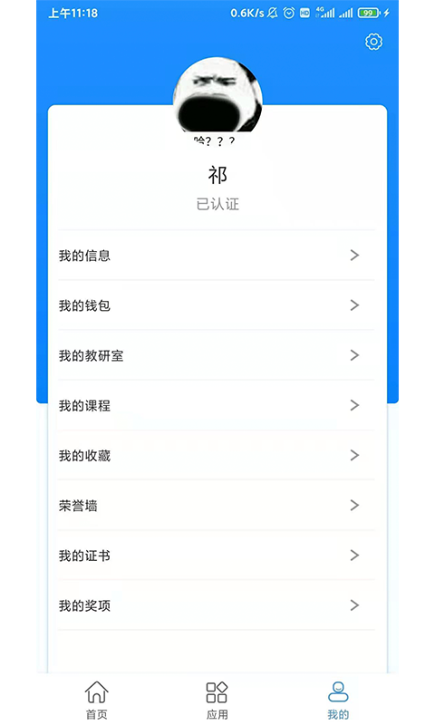 应用截图2预览