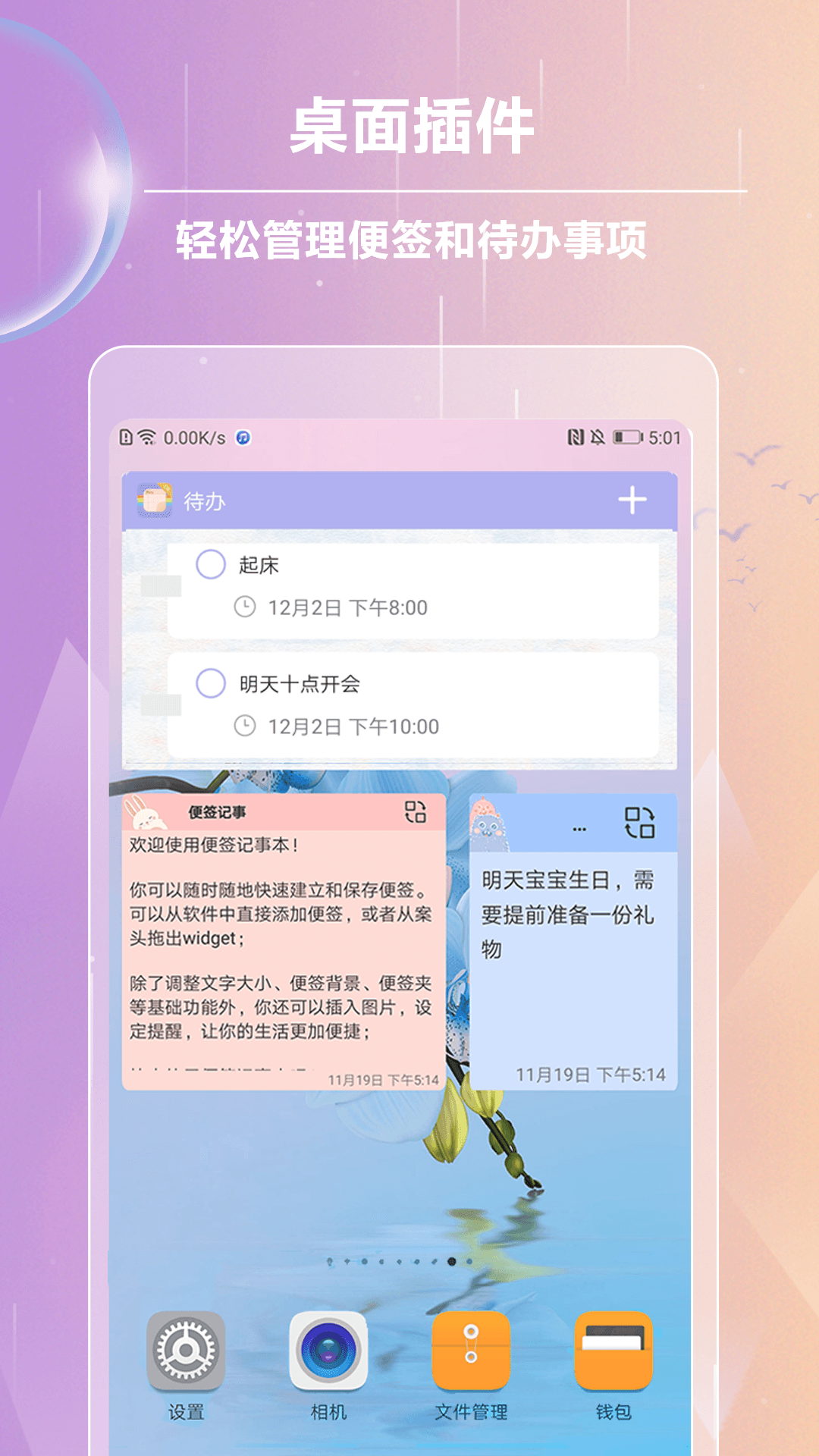 便签记事v4.4.0截图4