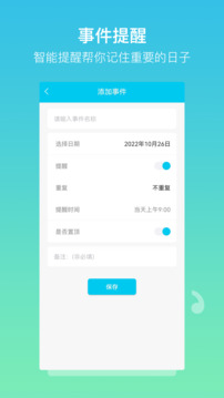 樹洞日記截圖