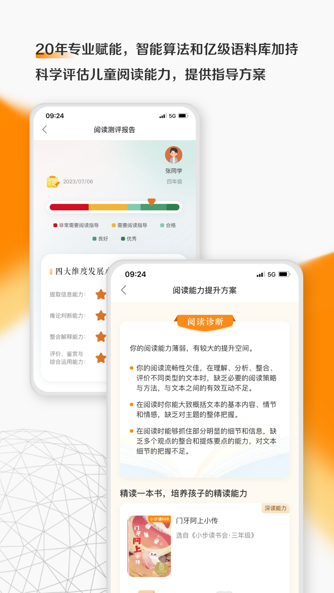 亲近母语v1.8.12截图1