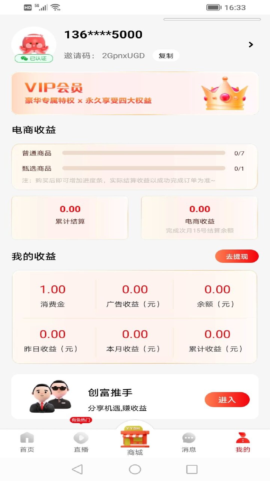 有鱼生活v3.1.7截图1