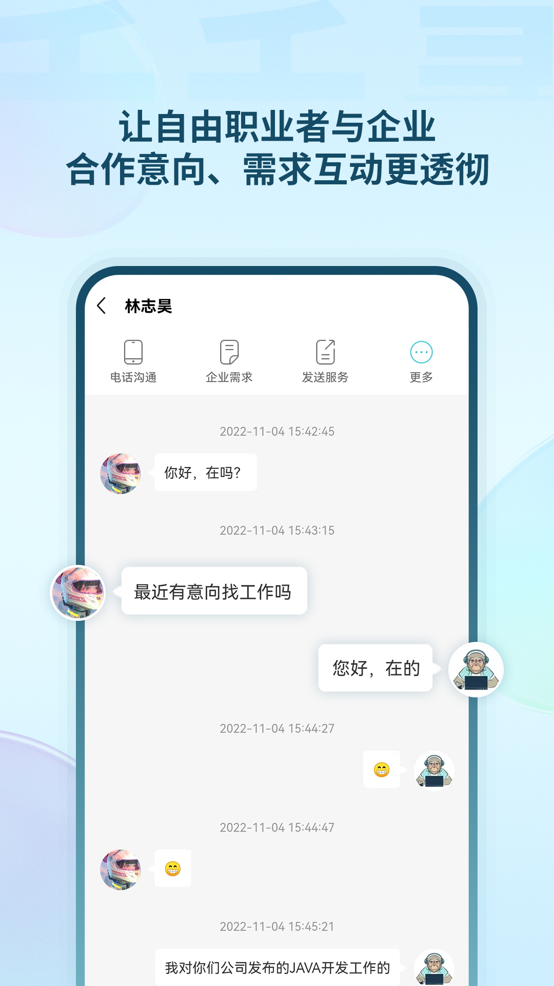 千千寻v3.0.5截图2