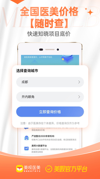 美唄醫(yī)美截圖