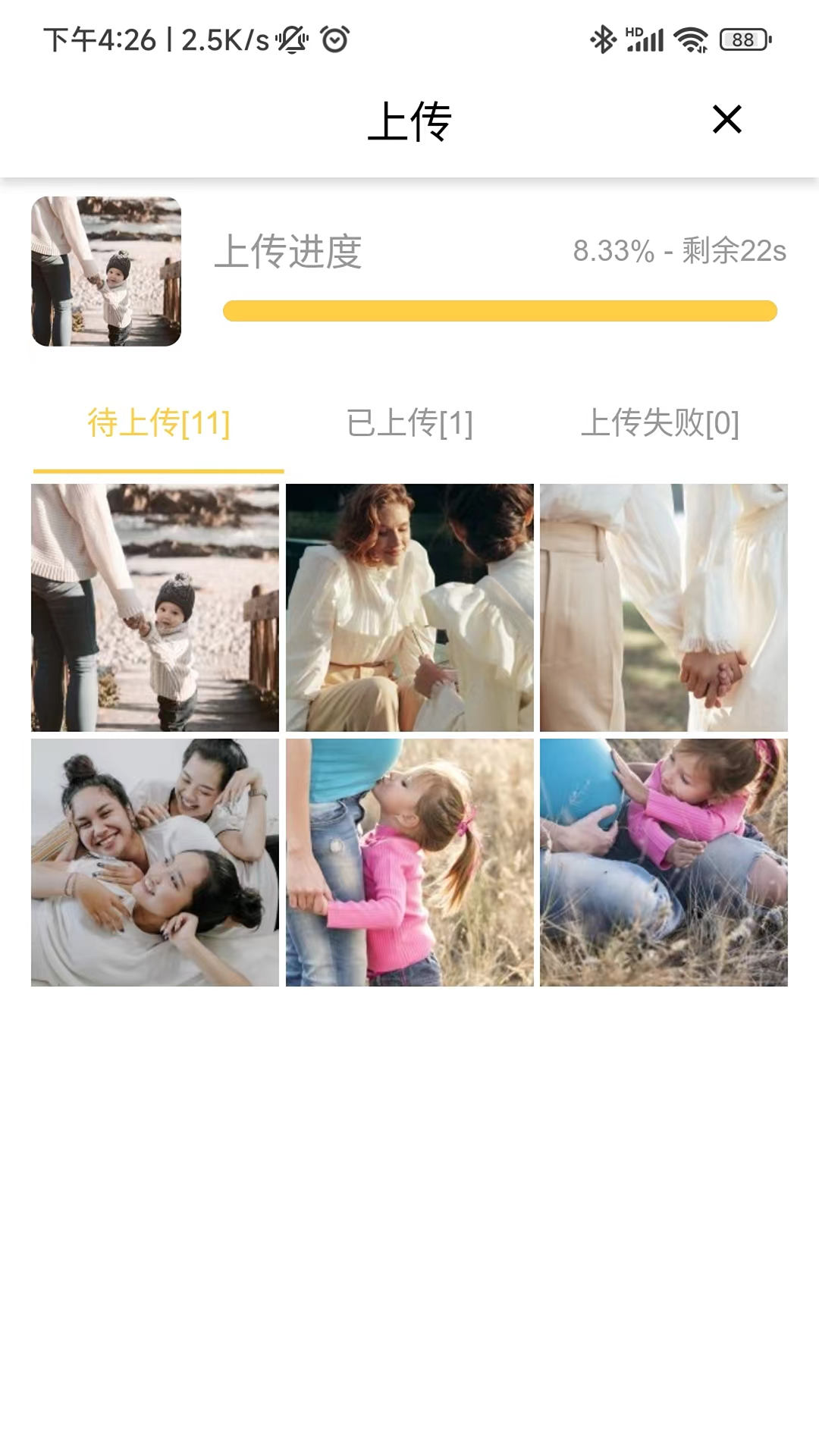 照片家截圖預(yù)覽