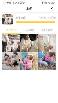照片家截圖