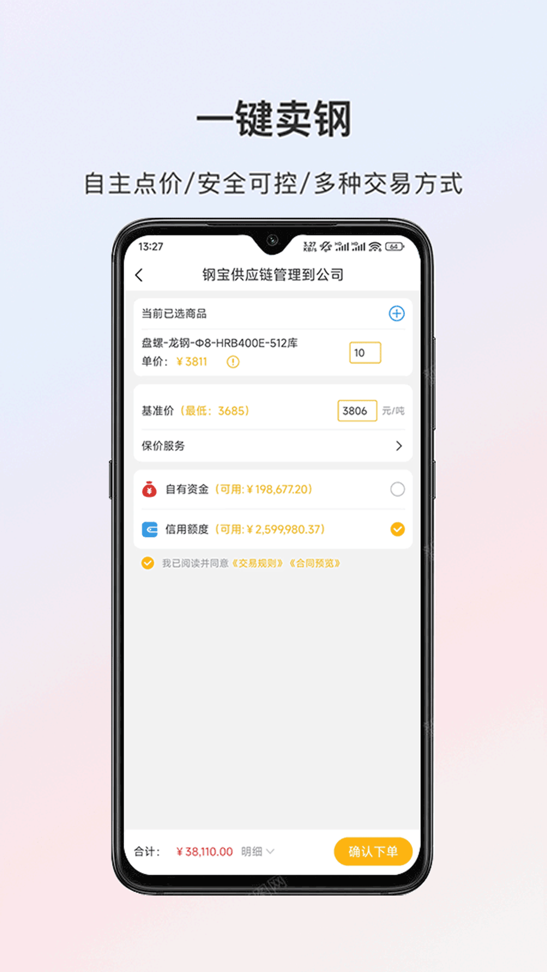 熊猫点钢v2.8.1截图4