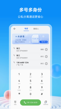 移動(dòng)云手機(jī)截圖