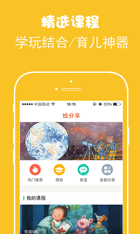 绘分享v5.25.1截图3