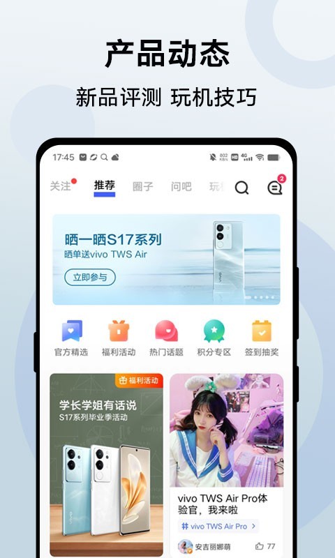 vivo 商城v7.3.0.0截图1