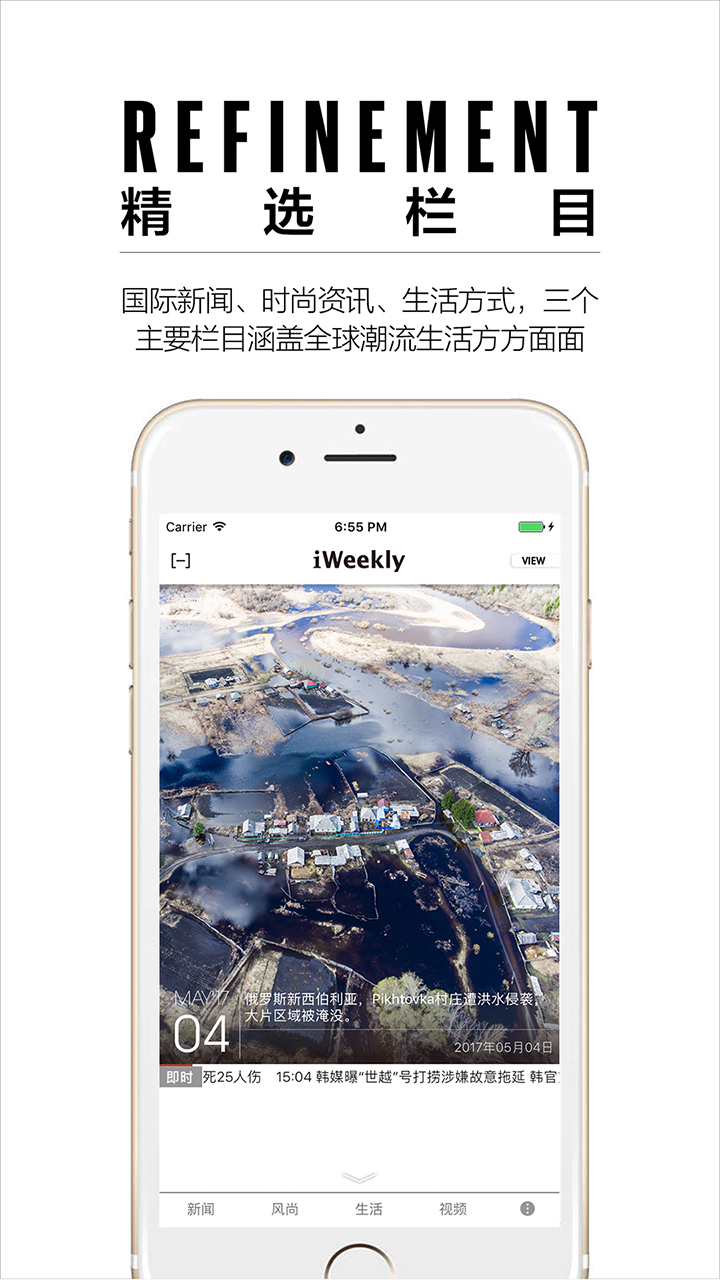 iWeeklyv5.4.0截图4