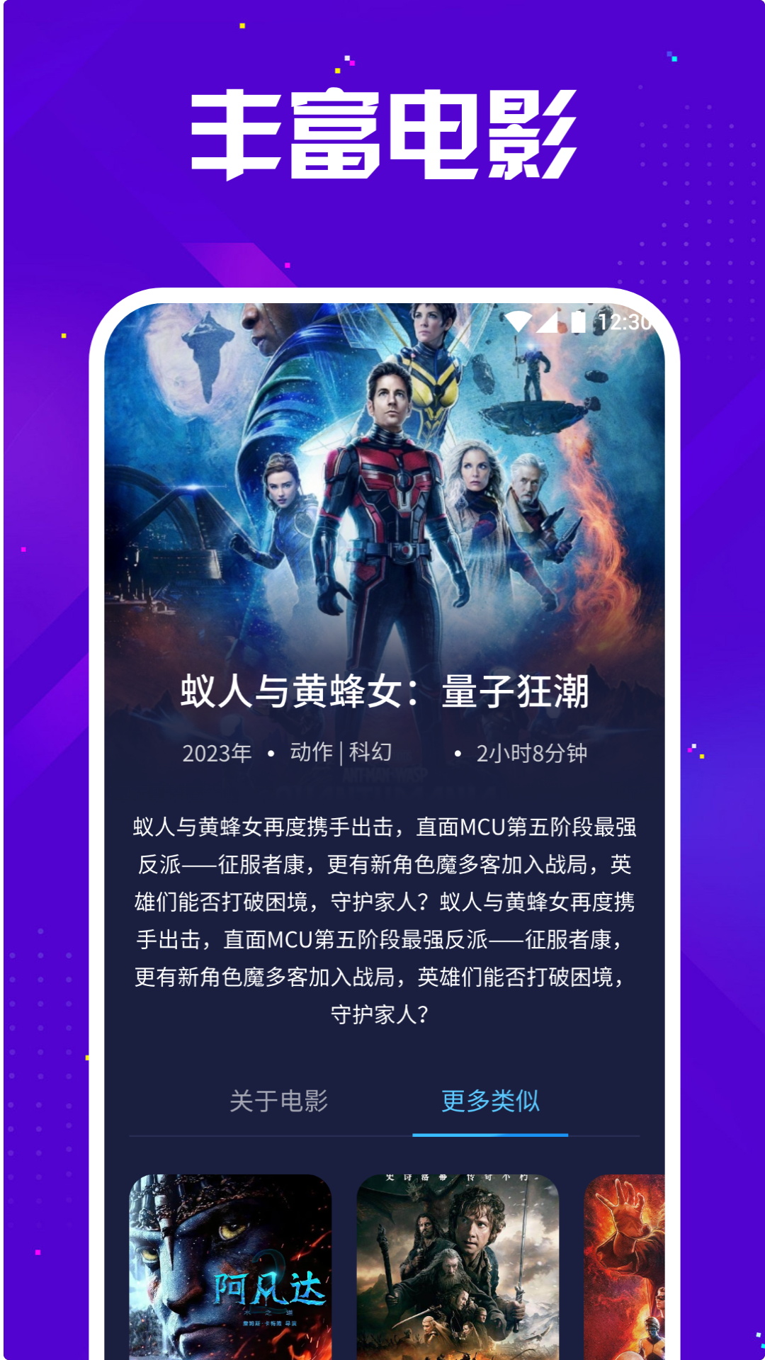 米優(yōu)影視播放器截圖預(yù)覽